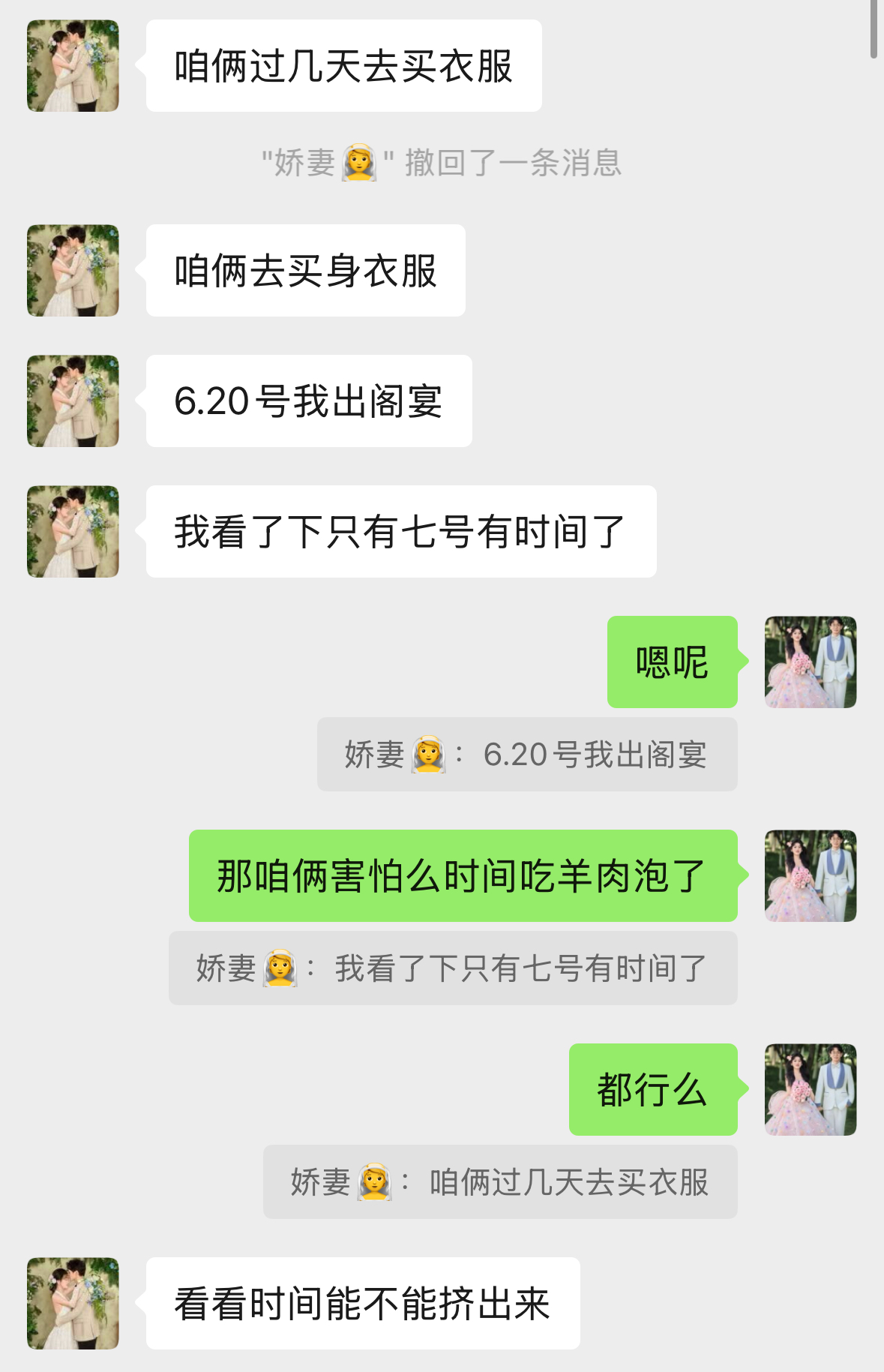 南香香你会喜欢我吗 南香香你会喜欢我吗